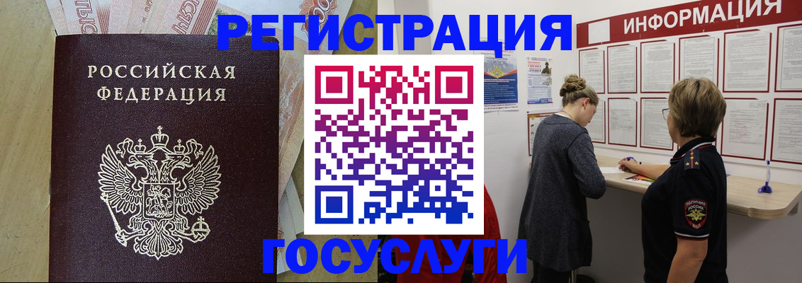 временная регистрация для школы в Каргополе